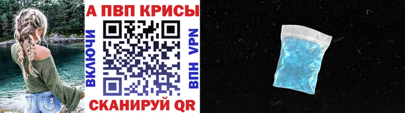 Альфа ПВП Crystall  hydra как войти  Тында 