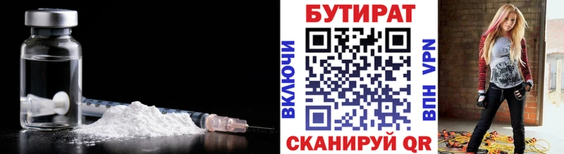 Бутират BDO  ссылка на мегу рабочий сайт  Тында 
