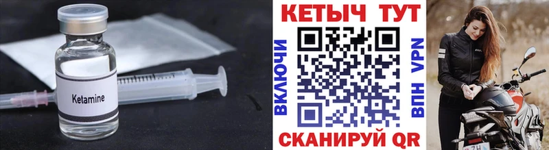 Кетамин VHQ  Тында 