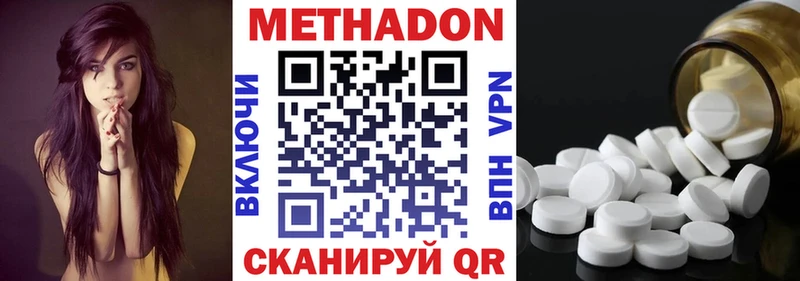 Метадон кристалл  Тында 